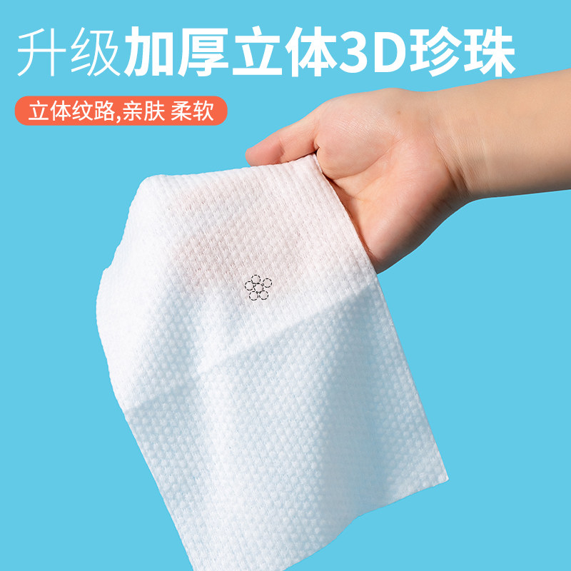 洗脸巾一次性男女加厚洗面擦脸巾抽取式洁面巾干湿两用加大柔棉