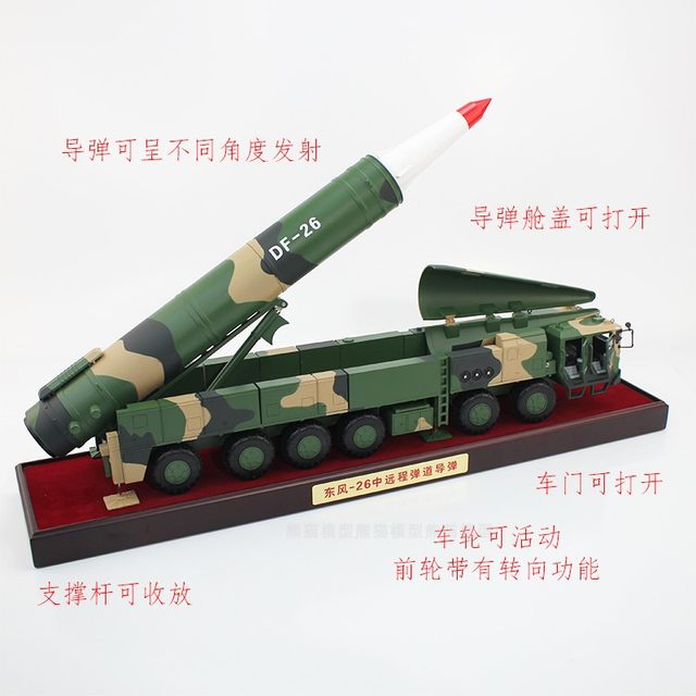 Dongfeng 26 missile launch vehicle model ornaments simulation