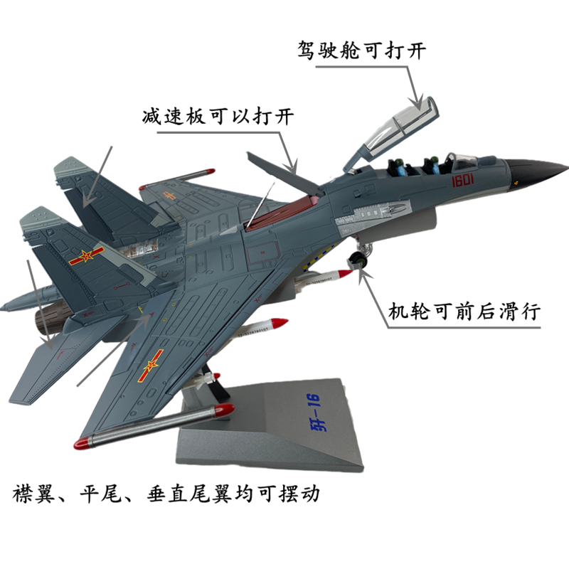 1:48中国歼16战斗机模型 J-16 歼16D飞机模型合金摆件收藏展厅 - 图0