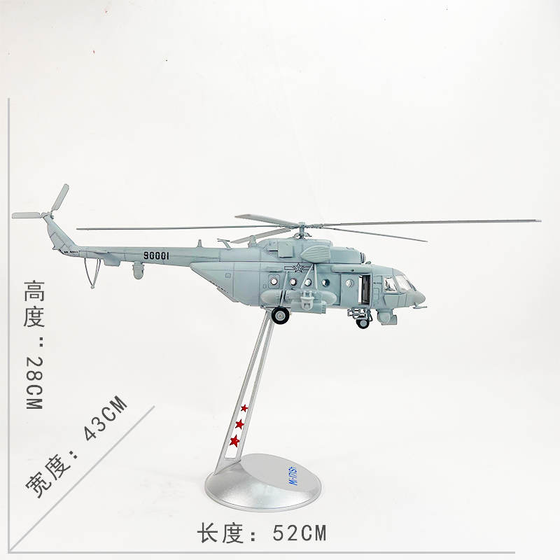 1:48中国米171直升机模型 M-171多用途运输机合金成品摆件航空 - 图1