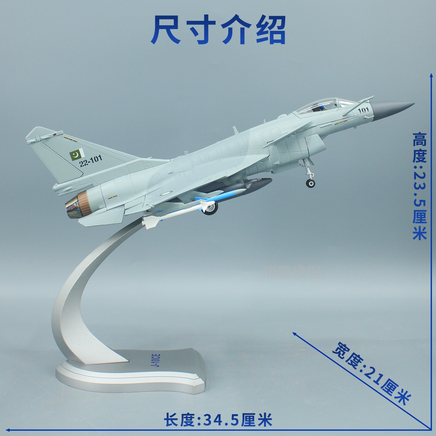 1:48珠海歼十歼10CE战斗机飞机模型J10C送礼仿真合金模型送男友 - 图1