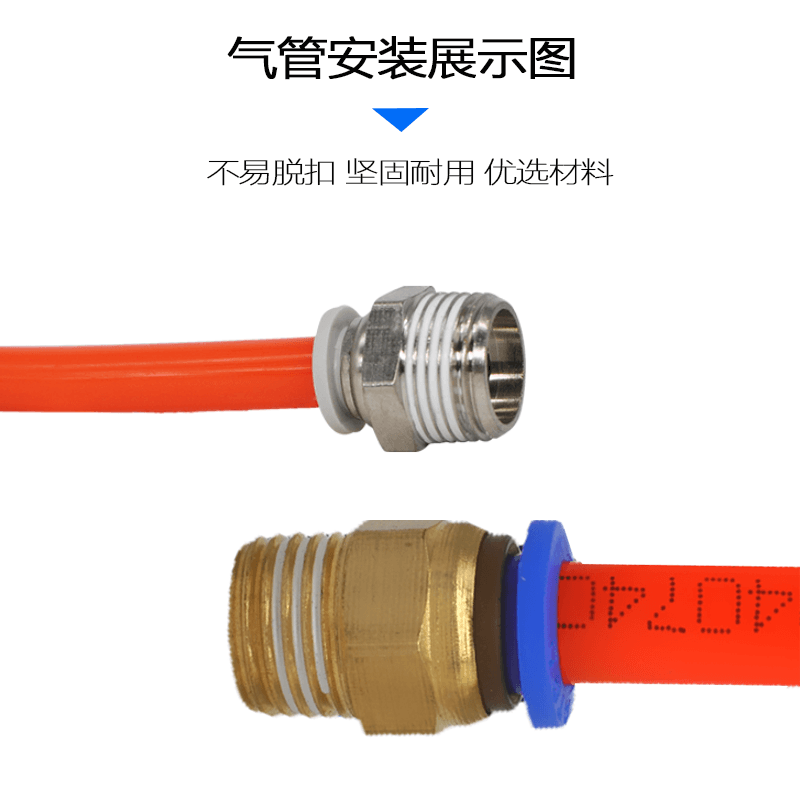 气动管PC接头气管软管气缸气动工具气动阀气源快插快速螺纹铜接头 - 图1