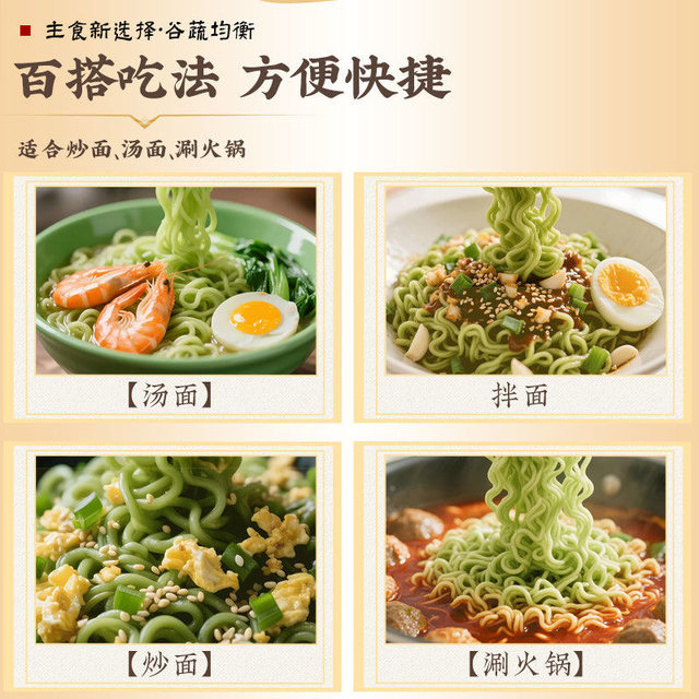 Five Vegetable Noodles Non-fried Noodles Nutritious and Healthy Vegetable Noodles