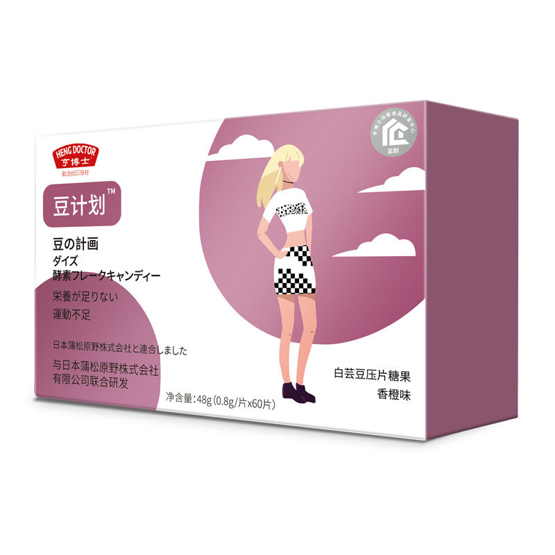 亨博士白芸豆压片糖果塑媚小店碳水阻断咀嚼片大餐救星餐前控控片,淘宝优惠券,粉丝福利购,淘宝优惠卷