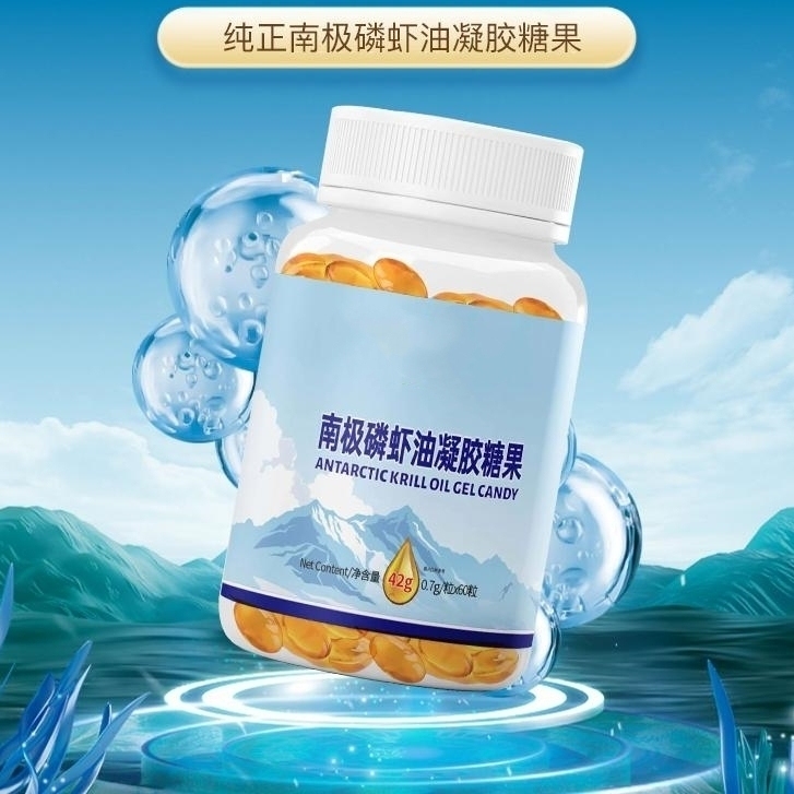 蒙越优选正宗南极磷虾油无糖护血管凝胶糖果高含量深海鱼油软胶囊 - 图0