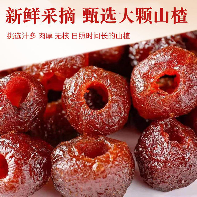 Woyangtang hollow hawthorn seedless independent small packaging