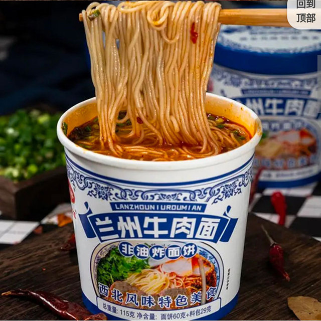 Ready-to-eat authentic 12 barrel instant noodles Wuzhou Cereals and Oils