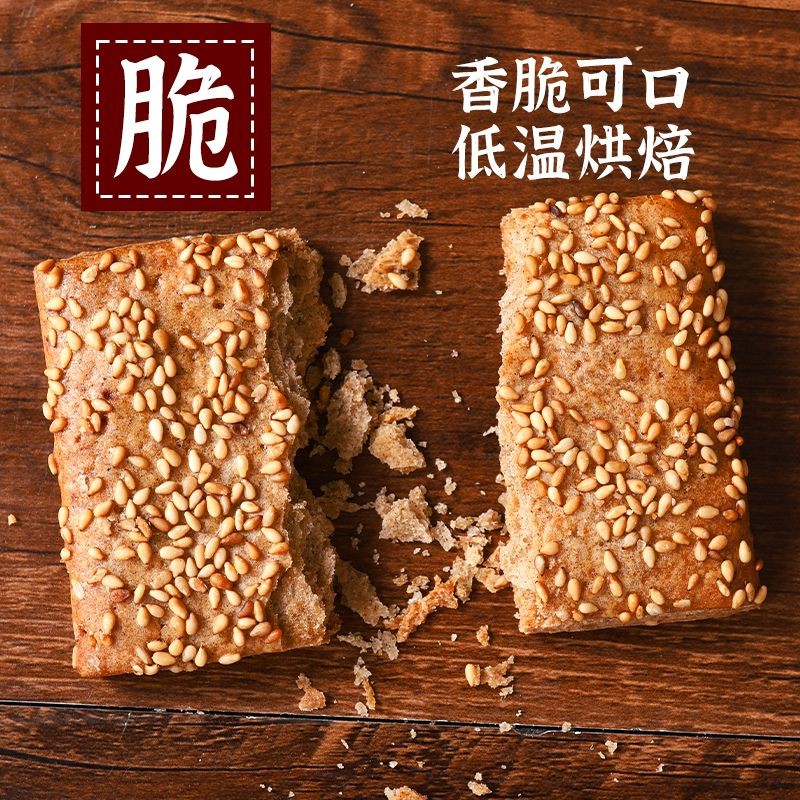 考拉甄选荞麦缸炉烧饼河北特产芝麻椒盐酥无蔗糖饱腹代餐粗粮食品 - 图1