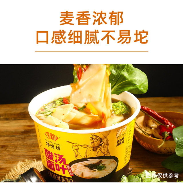 Seaweed and Shrimp Sour Noodles Noodles Bucket Instant Noodles