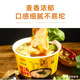 Seaweed and Shrimp Sour Noodles Noodles Bucket Instant Noodles