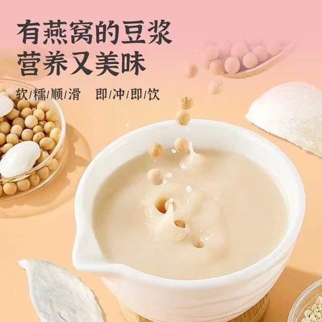 Authentic bird's nest, white fungus, soy milk powder, individually packaged food