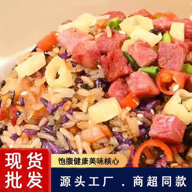 Multigrain rice mixed rice, ready-to-eat self-heating rice without cooking