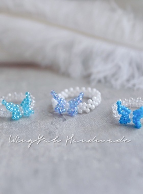 WingYah清新蓝色系列蝴蝶手工串珠戒指氧气ins风可爱童趣指环尾戒