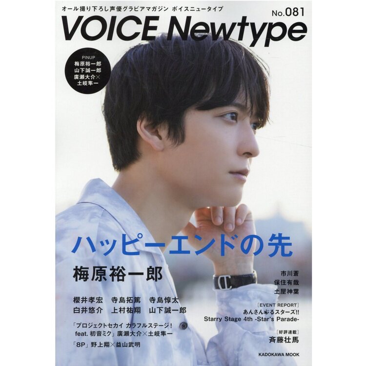 半額以下 再出品 声優パソコン 梅原裕一郎ver Type You