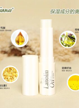 澳洲绵羊油润唇膏持久水润护唇