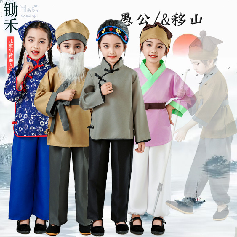 六一儿童愚公移山表演出服男女童古代风悯农夫农民锄禾店小二服装,淘宝优惠券,粉丝福利购,淘宝优惠卷