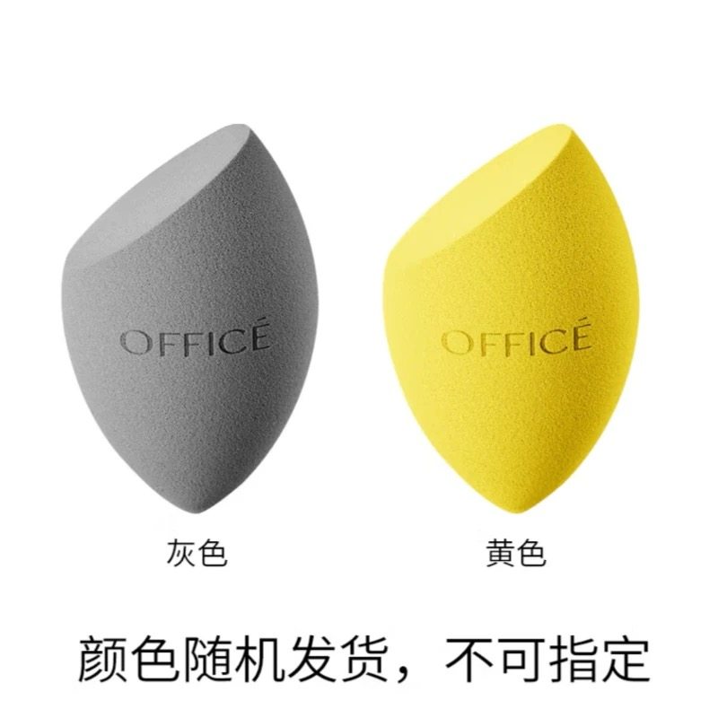 欧菲姿时尚美妆蛋,淘宝优惠券,粉丝福利购,淘宝优惠卷