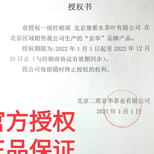 京华18号茉莉花茶250克袋装老北京花茶半斤18#京华茉莉茶叶北京仓 - 图2