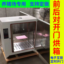 Pig Farm Custom Front And Rear Double Door Drying Cabinet Disinfection Special Delivery Box Thermostatic Blast Pair Open Oven