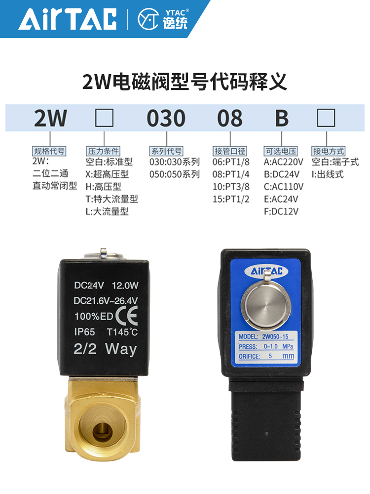 亚德客常闭高压流体控制电磁水阀2W030-08气阀050-15分进水阀24v - 图1