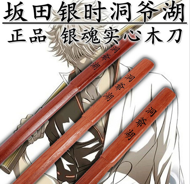 银魂刀洞爷湖推荐品牌 新人首单立减十元 21年6月 淘宝海外 银魂刀洞爷湖推荐品牌 新人首单立减十元 21年6月 淘宝海外