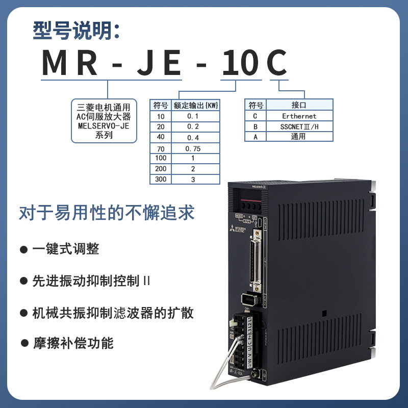 三菱伺服电机mr-je-20a+hg-kn23j-s100 40a 70a 73bj/-sn102j套装 - 图2