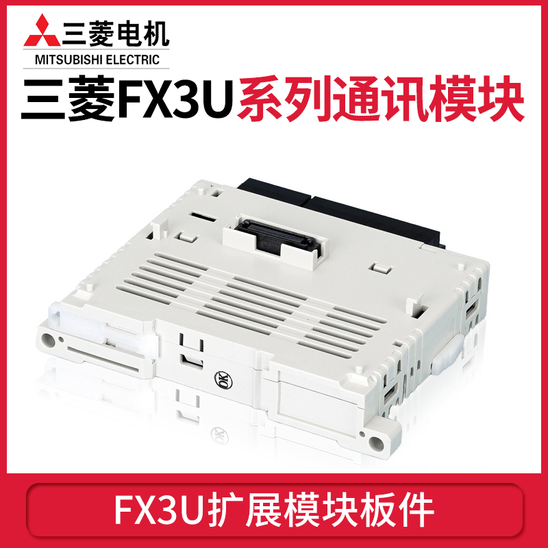 三菱PLC原装FX3U-3A/4DA/4AD-ADP/232ADP/485ADP-MB扩展模块板件 - 图1