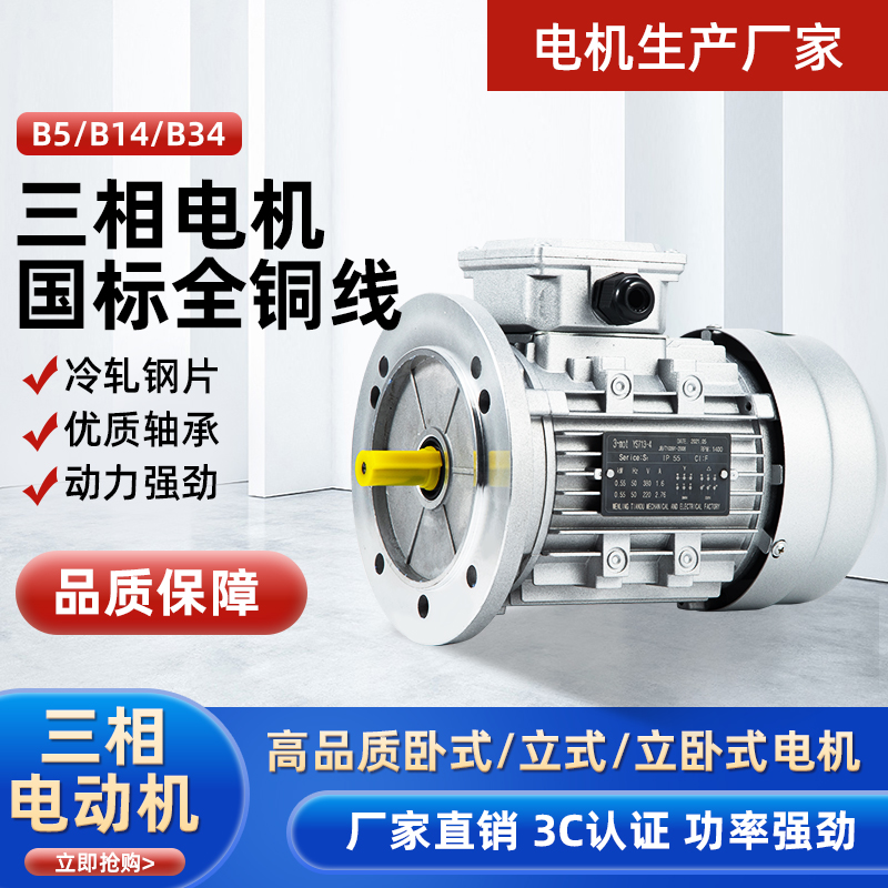 三项异步交流电动机高速铝壳YS250/370/750W/1.5KW立式2800转家用-图0