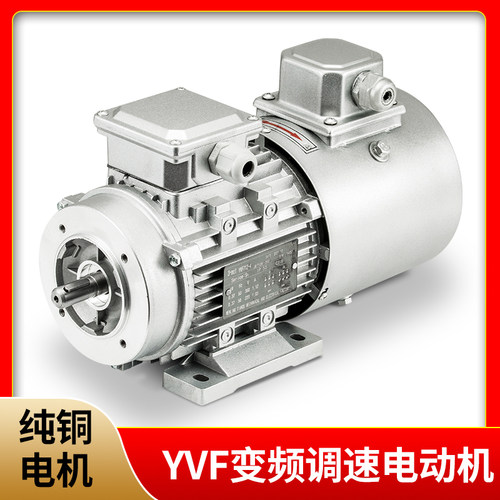 YVP变频调速380V三相异步电动机YVF2调频三项0.37/0.75/1.5/2.2KW - 图0