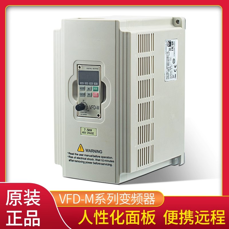 东莞新力达变频器VFD-M单220V三相380V0.4/1.5/2.2/3.7台kw调速 - 图0