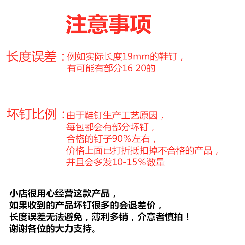 包邮正品鞋钉臭皮钉黑色小铁钉钉鞋小钉子修鞋钉二两左右 - 图1