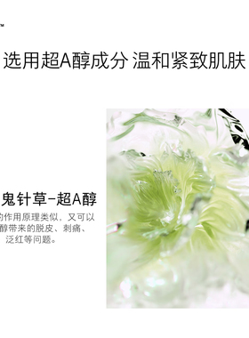 hfp植物A醇补骨脂酚水乳套装抗皱