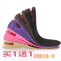 Inner heightening insole 3-7 5cm Full cushion comfortable male and female inner heightening cushion shock absorbing air cushion male style invisible soft