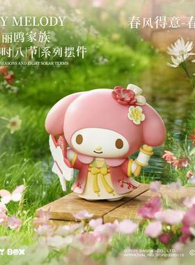 三丽鸥四十八节系列手办凯蒂猫玉桂狗办公卧室桌面摆件送人礼物