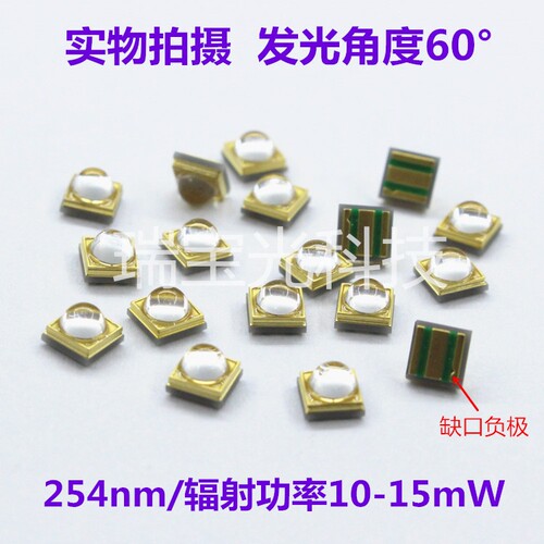 UVC3535深紫外线LED灯珠 波长254/255nm净化杀菌消毒紫光 12V模块 - 图0