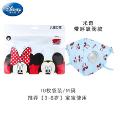 Марлевая повязка 迪士尼男女童口罩一次性宝宝防尘口罩宝宝幼儿学生户外防护口罩 Disney