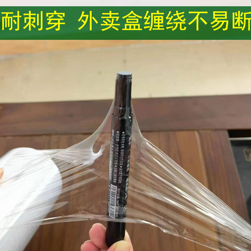 pe商用小卷缠绕膜拉伸膜酒瓶外卖打包盒奶茶杯封口保鲜膜防漏密封 - 图2