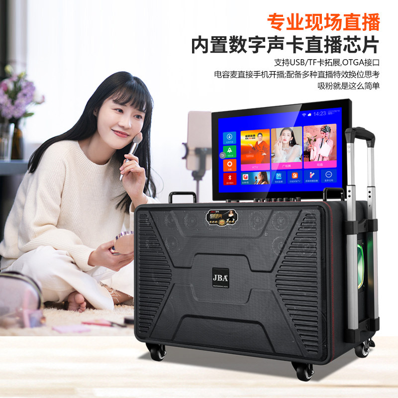 JBA专业户外k歌带显示屏拉杆点歌音响广场舞移动便携式卡拉OK音箱,淘宝优惠券,粉丝福利购,淘宝优惠卷