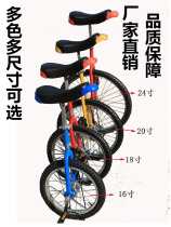 Unicycle Elementary School Kids Balance Single-Wheeler Adult Competitive Off-road Car Kids Swing Fun Adults To Boost Their Bicycles