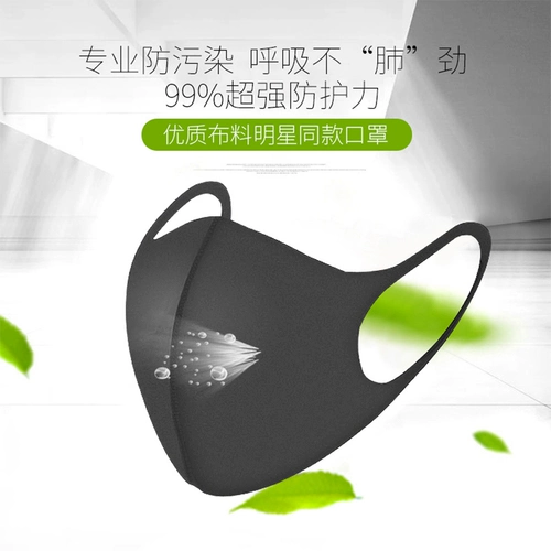 Популярная дыхательная тонкая модная дышащая маска подходит для мужчин и женщин, популярно в интернете, защита от солнца