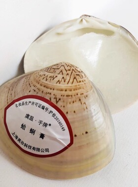 虞温.手牌蛤蜊膏蛤蜊油贝壳油护手护脚霜油膏老国货