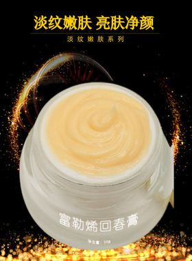 富勒烯回春膏高端面霜细嫩肌肤紧致保湿收缩毛孔高级感护肤美容