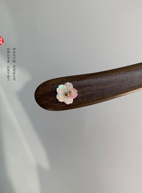 新中式檀木发簪古风淡水贝母发饰