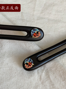 U型发簪黑檀木新中式短款13CM
