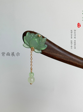 发簪黑檀木发簪古典国风绿色莲花