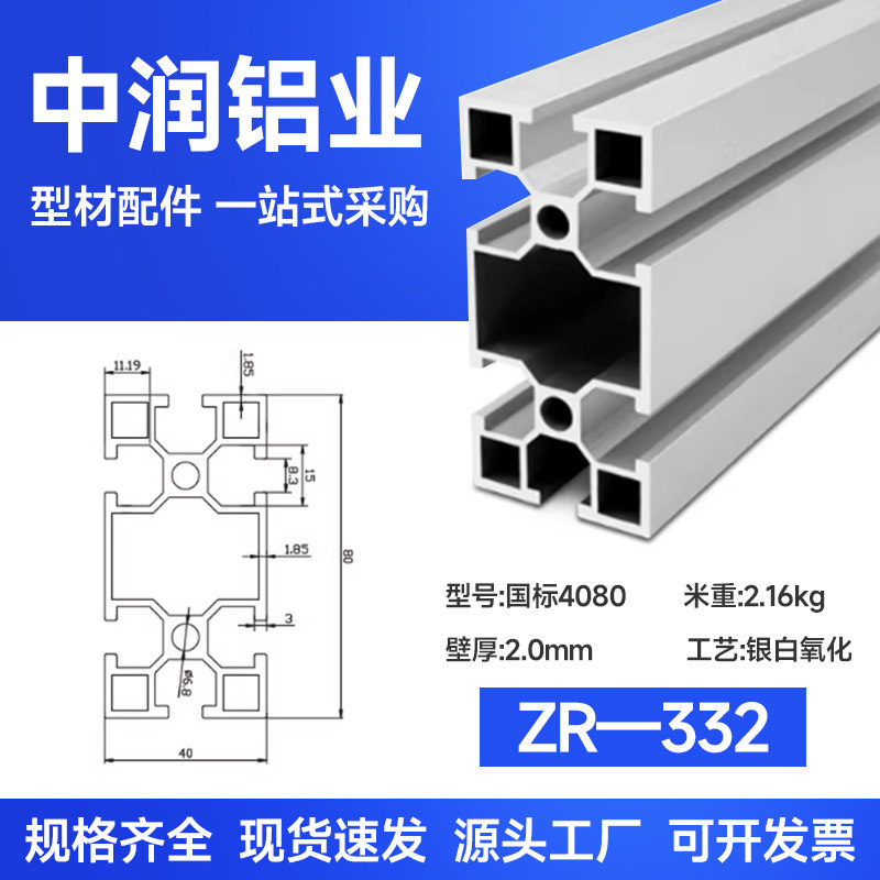 工业铝型材国标4080欧标4080欧标框架支架铝合金型材国标铝材,淘宝优惠券,粉丝福利购,淘宝优惠卷