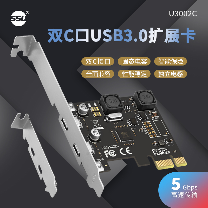 SSU PCI-E转USB3.1Gen2扩展卡台式usb3.1扩展卡Type-C接口10Gbps - 图2