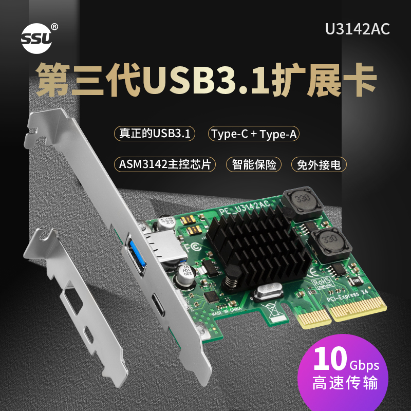 SSU PCI-E转USB3.1Gen2扩展卡台式usb3.1扩展卡Type-C接口10Gbps - 图0