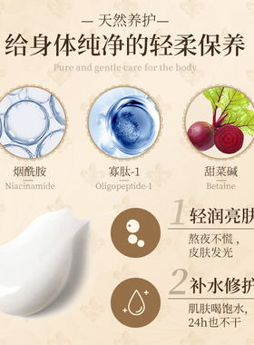 植物语录白松露精油留香沐浴露