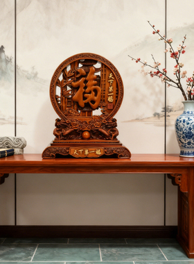 天下第一福字中式古典装饰摆件